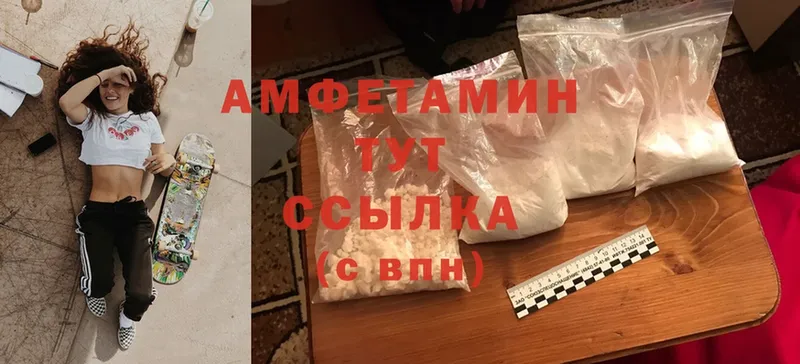 Amphetamine 97% Валуйки